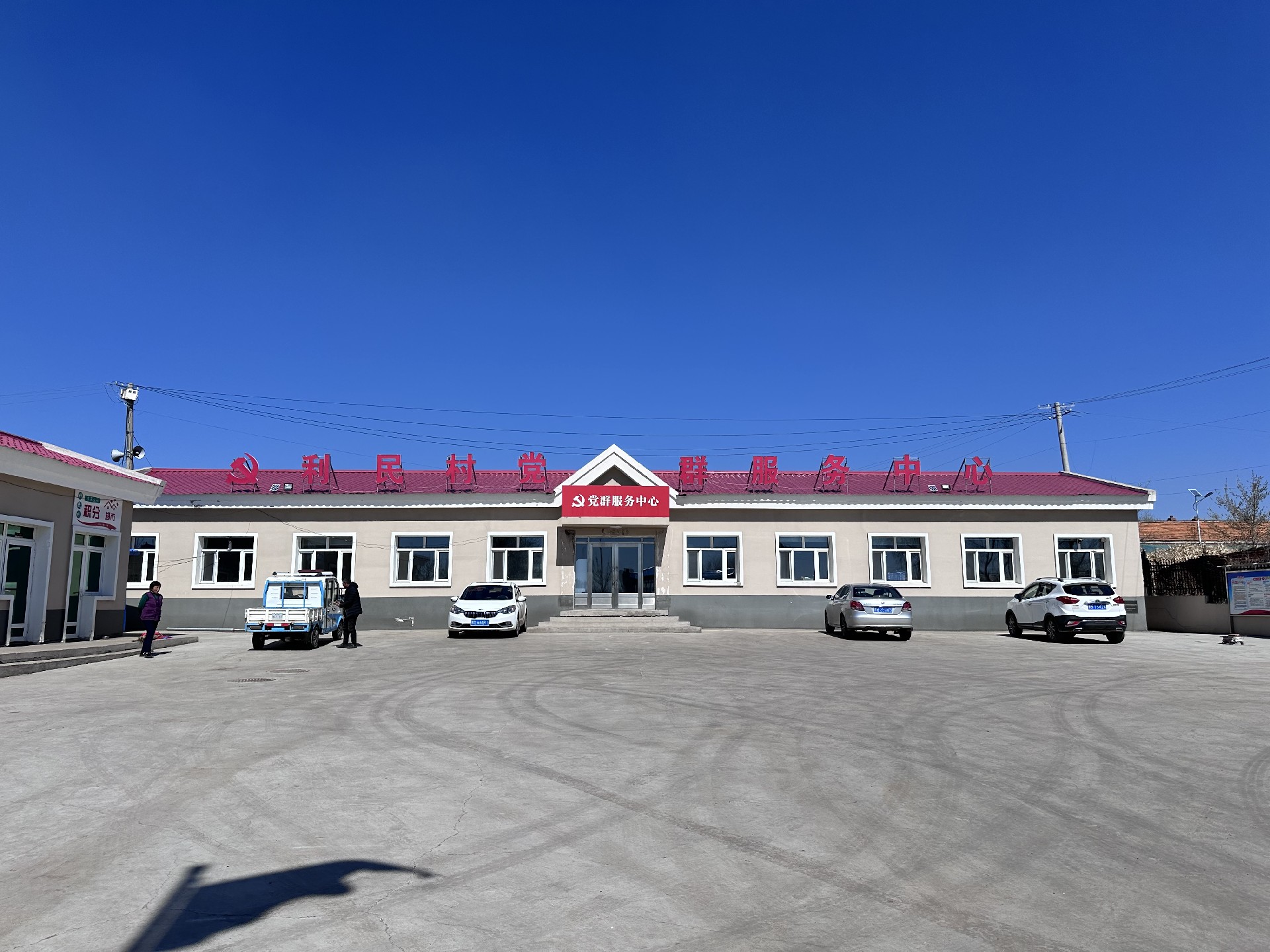 利民村部2.jpg